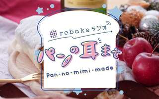 #2 今年のシュトーレンの傾向・試食感想