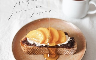 パンと過ごす日常 vol.6｜siro麹のパンで柿とあんこのタルティーヌ