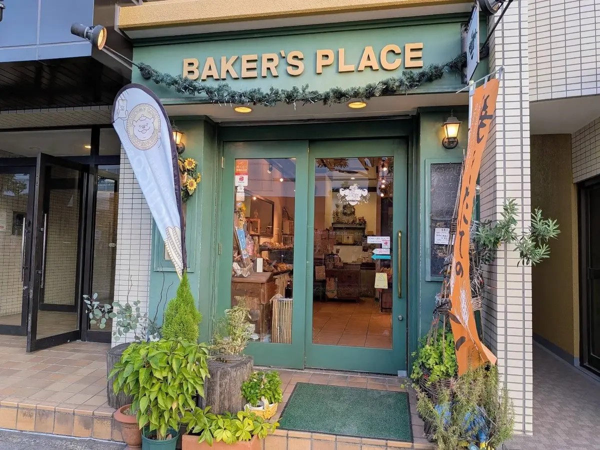 BAKER'S PLACEの写真