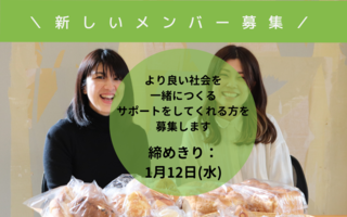 rebakeメンバーへのインタビュー