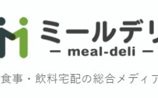 ミールデリさんでグルテンフリーの定期便をご紹介いただきました