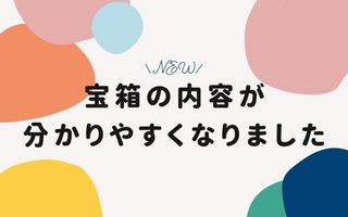 【新機能のお知らせ】入っていたパンの種類が分かるようになりました