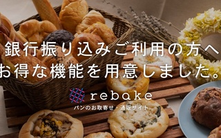 ポイントチャージ機能追加しました