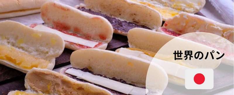 コビトパン | パンのお取り寄せ・通販サイト「rebake（リベイク）」