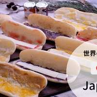 こっぺぱん 世界のパン～日本のコッペパン～ | パンのお取り寄せ・通販サイト