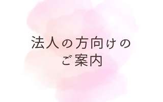 パン部のご案内～会社内でrebakeを楽しむ方法～