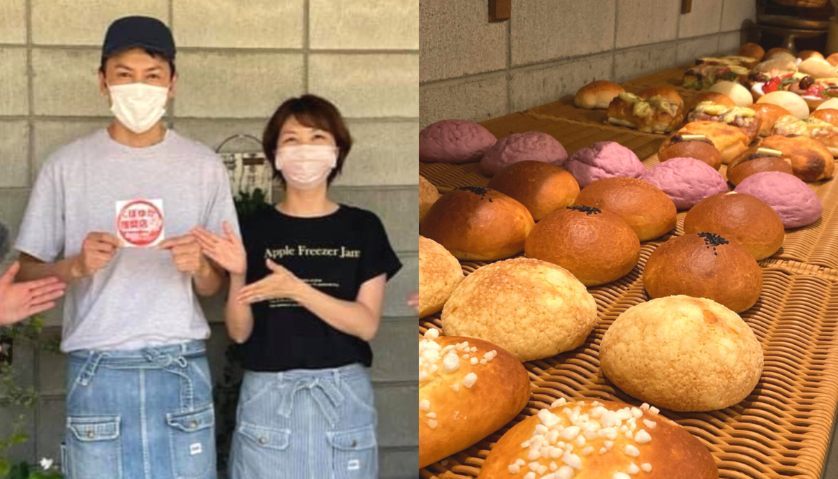 パン の 店 あん