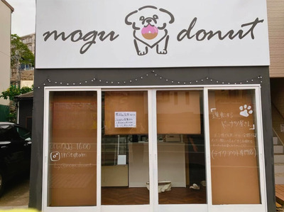 Mogu donut(モグドーナツ)