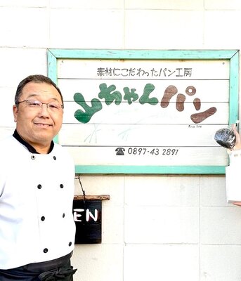 山ちゃんパン
