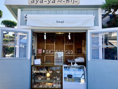 aya-yaベーカリー(アヤヤ　ベーカリー)