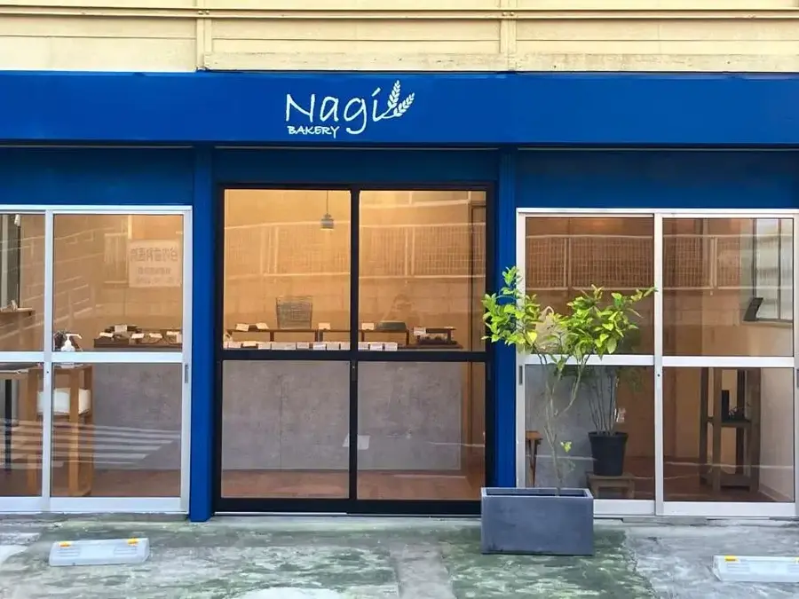 BAKERY Nagi(ベーカリーナギ)