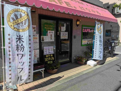 CAFE.はなや香。