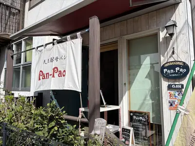 自家製天然酵母 Pan-Pao(パンパオ) 