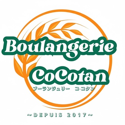 ブーランジュリー ココタン(旧:boulangerie COCO de chou chou) - 画像