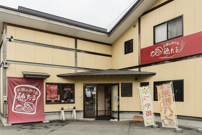 お米のめぐみ 穂たる - 画像